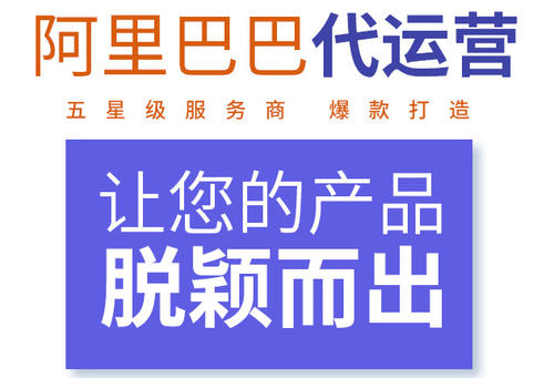 1688網店運營沒有流量？企優托告訴你如何正確做1688網店