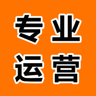 不得不知的誠信通代運營幾大運營技巧-江蘇企優托   誠信通代